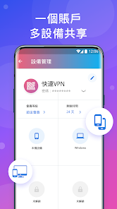 快连永久免费版如何下载android下载效果预览图